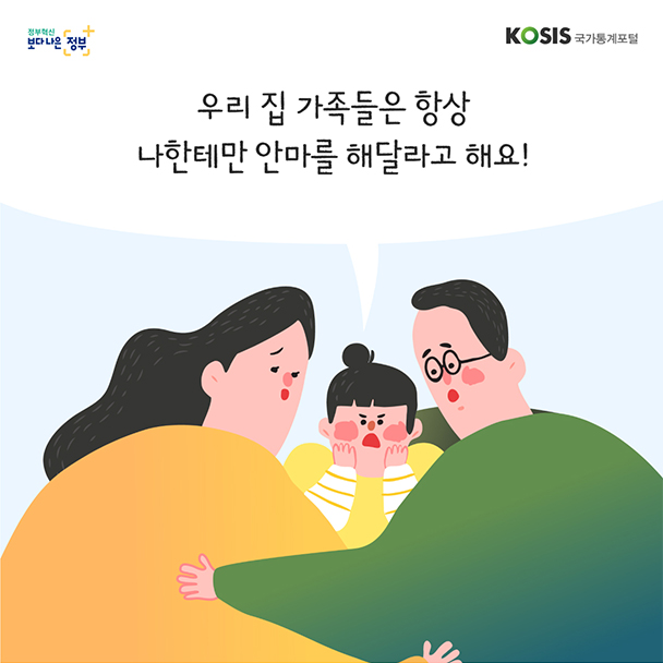 카드뉴스 제16화 2번 썸네일