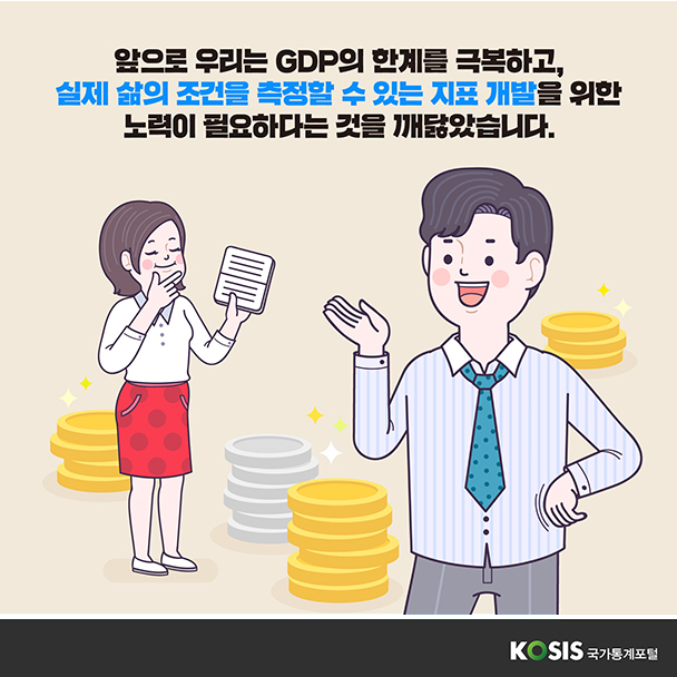 카드뉴스 제6화 5번 썸네일