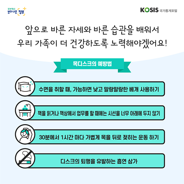카드뉴스 제16화 7번 썸네일