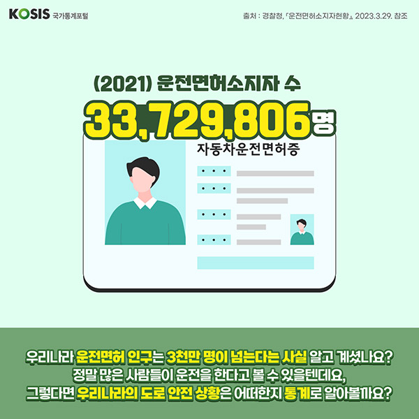 카드뉴스 제52화 2번 썸네일