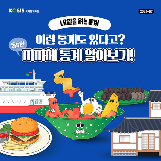 카드뉴스제67화