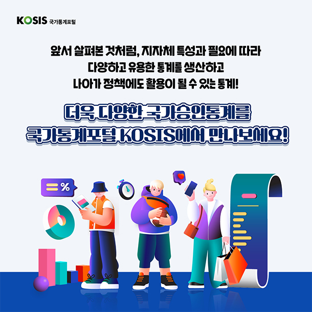 카드뉴스 제67화 6번 썸네일