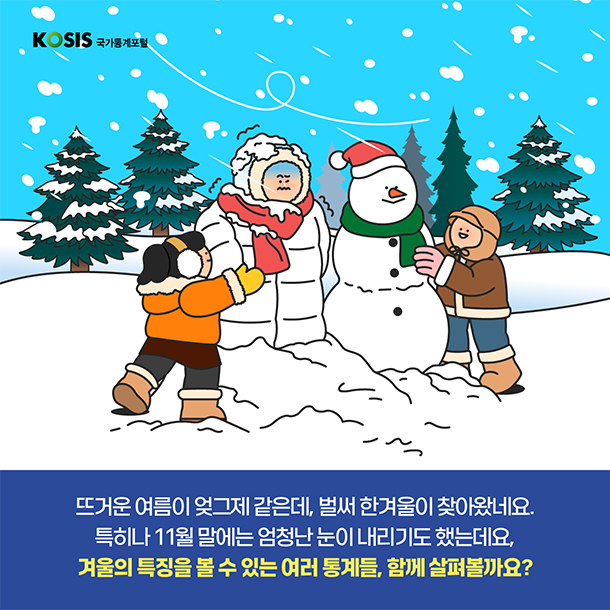 카드뉴스 제72화 2번 썸네일