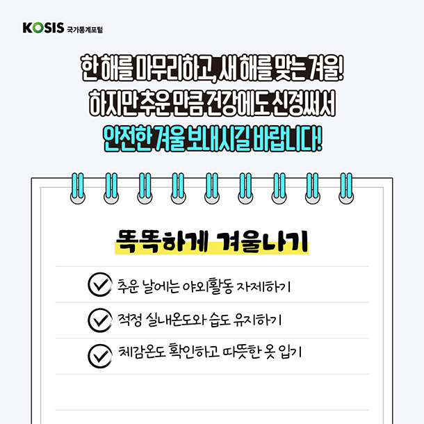 카드뉴스 제72화 7번 썸네일