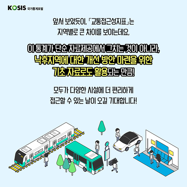 카드뉴스 제78화 6번 썸네일