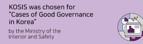 KOSIS was chosen for Cases of Good Governance in Korea by the Ministry of the Interior and Safety