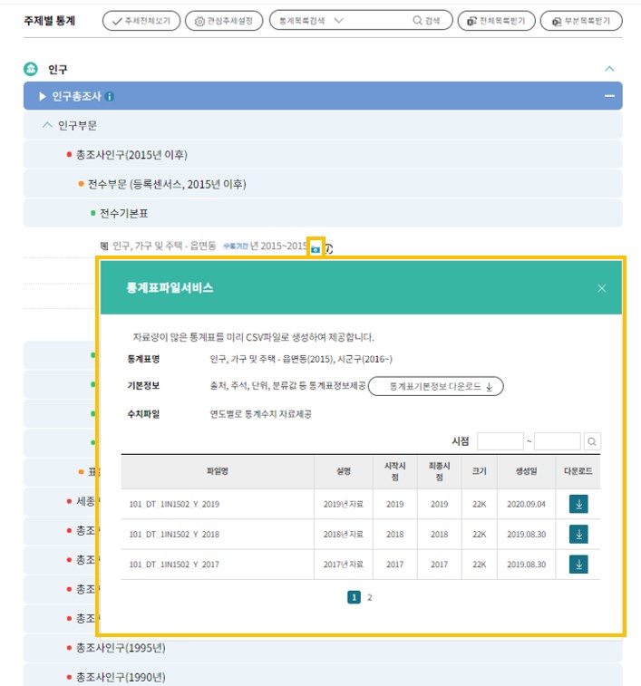 목록에서 직접다운로드 받기