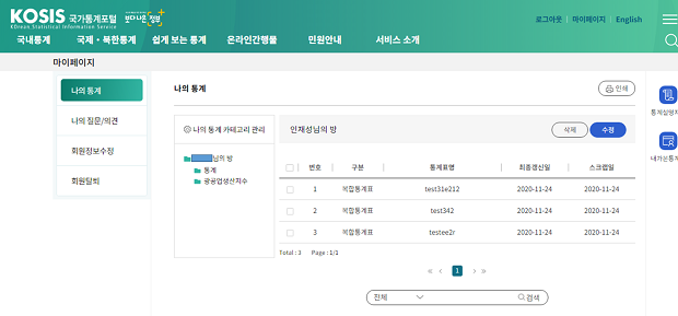 복합통계표 조회화면