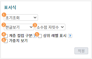 데이터 찾기 부가기능 설정