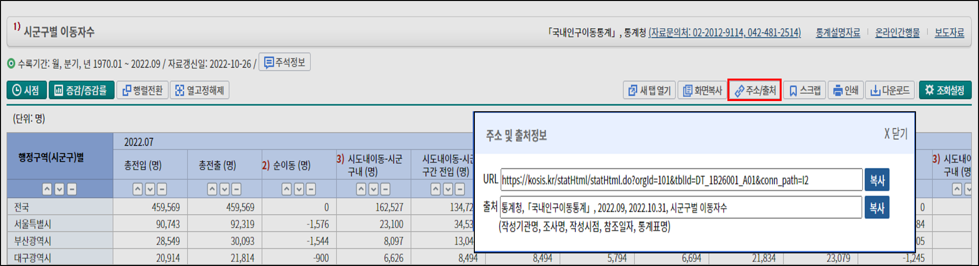 주소/출처 화면