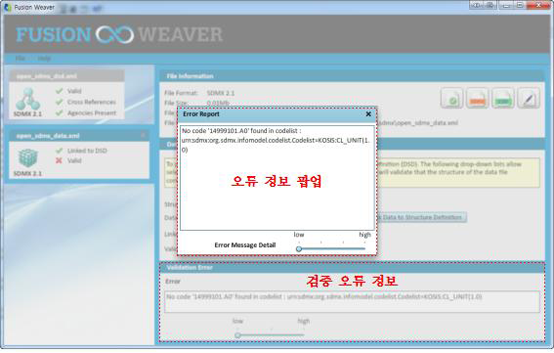 DATA의 DSD를 통한 validation 체크